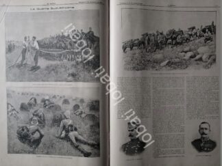CARTEL ANTIGUO ORIGINAL DE LA GUERRA DE LOS BOERS 1899 / MLT