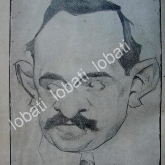 CARICATURA ANTIGUA 1914. MIGUEL RUELAS. GOB. DE AGUSACALIENTES