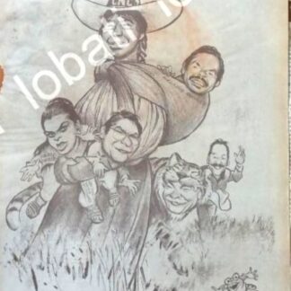 CARTEL ANTIGUO ORIGINAL DE CARICATURA RETRO.. RAFAEL FREYRE. LA C.N.C 1986