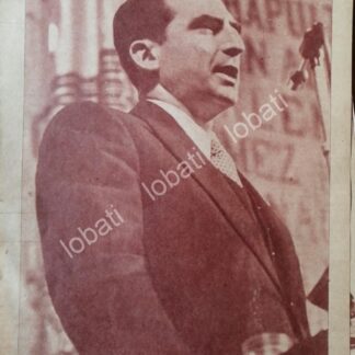 CARTEL ANTIGUO ORIGINAL DE DIPUTADO. NORBERTO TREVIÑO ZAPATA 1955
