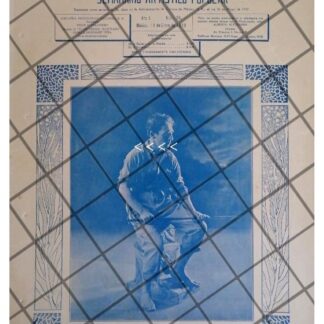 PORTADA ANTIGUA, ROBERTO ARROYO CARRILLO 1918