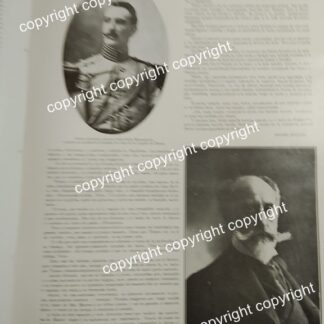 HOJA DE PRENSA ANTIGUA 1911 JOSE ORTIZ MONASTERIO Y RICARO VALLETO / MILITARES