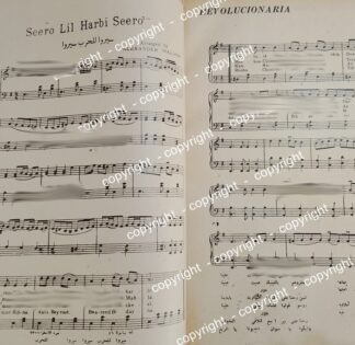 RARISIMA PARTITURA ANTIGUA INEDITA 1941 DE ALEXANDER MALOOF /SEERO LIL HERBI SEERO